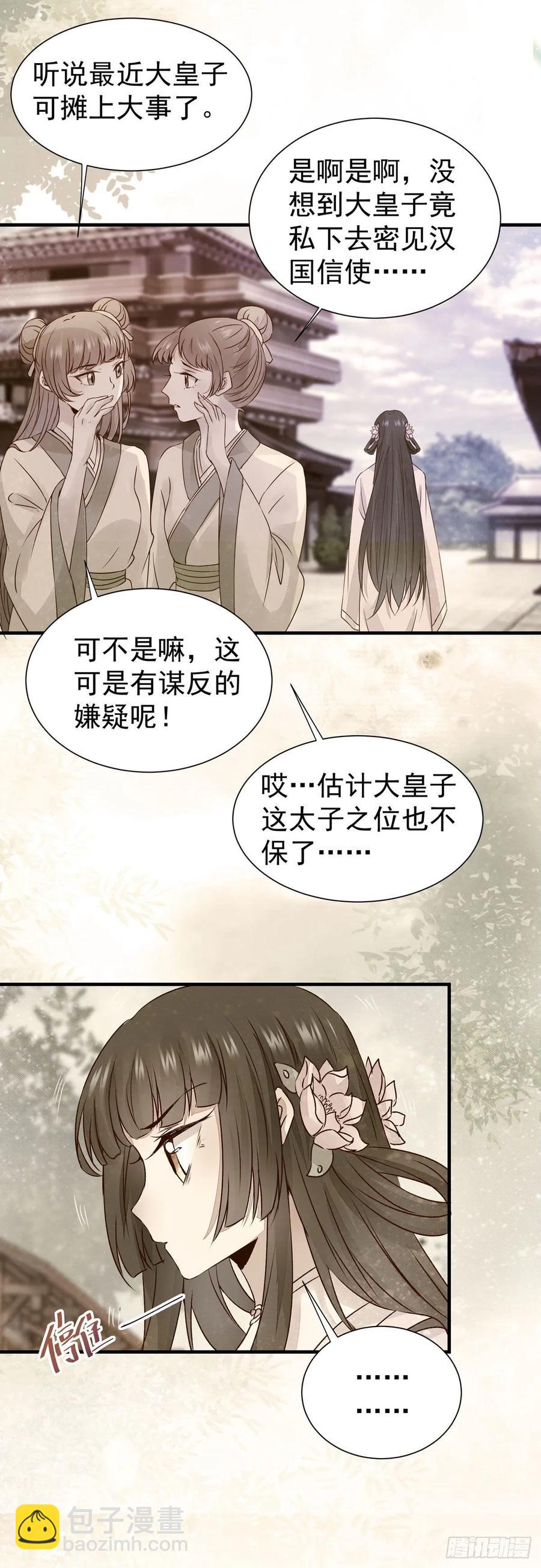 第74话 我在你心里算什么？-第78话