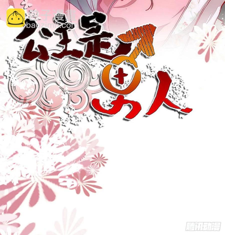 第74话 我在你心里算什么？-第78话