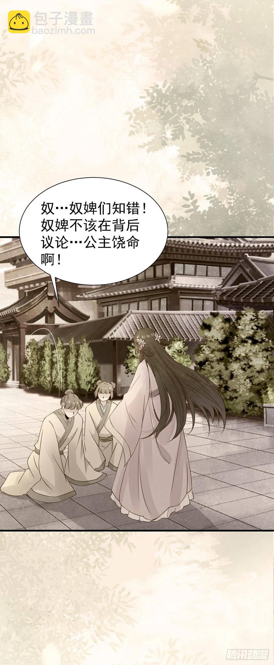 第74话 我在你心里算什么？-第78话