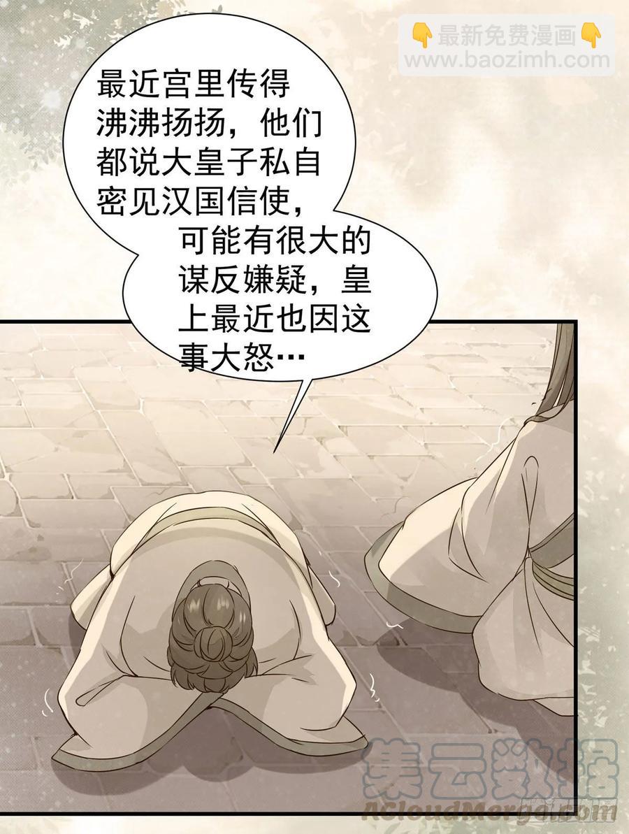 第74话 我在你心里算什么？-第78话