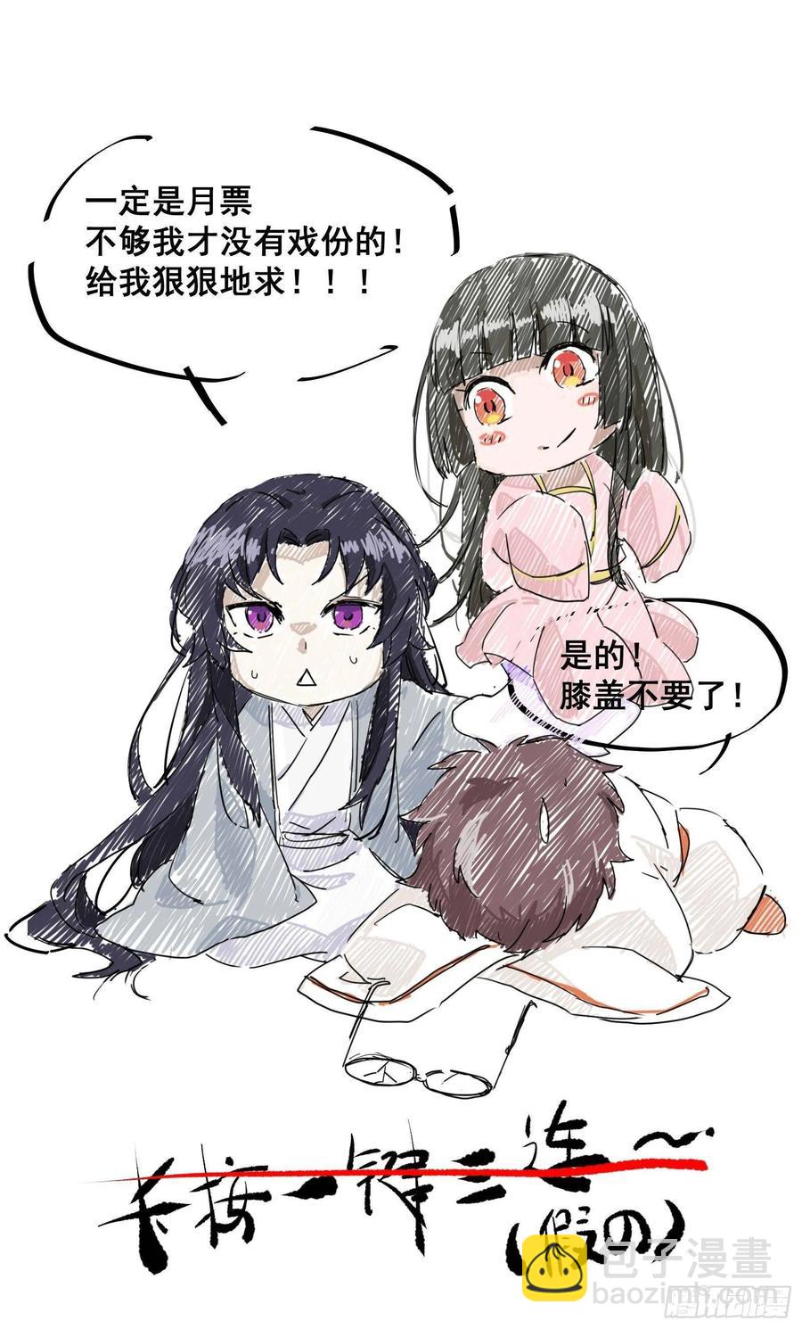 第74话 我在你心里算什么？-第78话