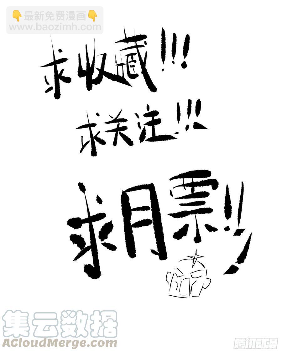 第74话 我在你心里算什么？-第78话