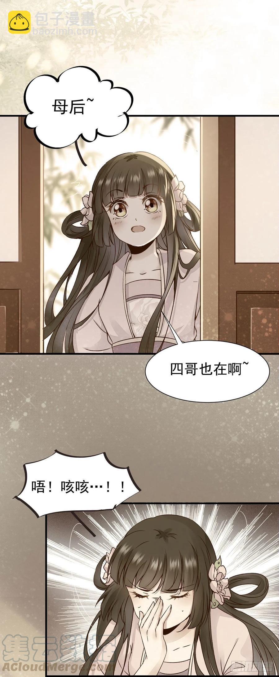 第74话 我在你心里算什么？-第78话