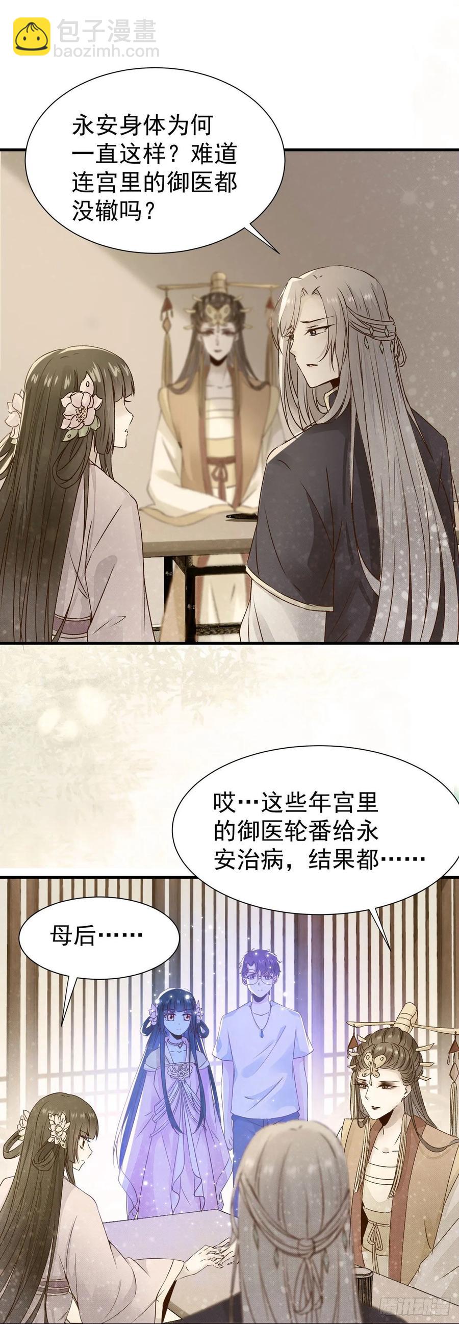 第74话 我在你心里算什么？-第78话