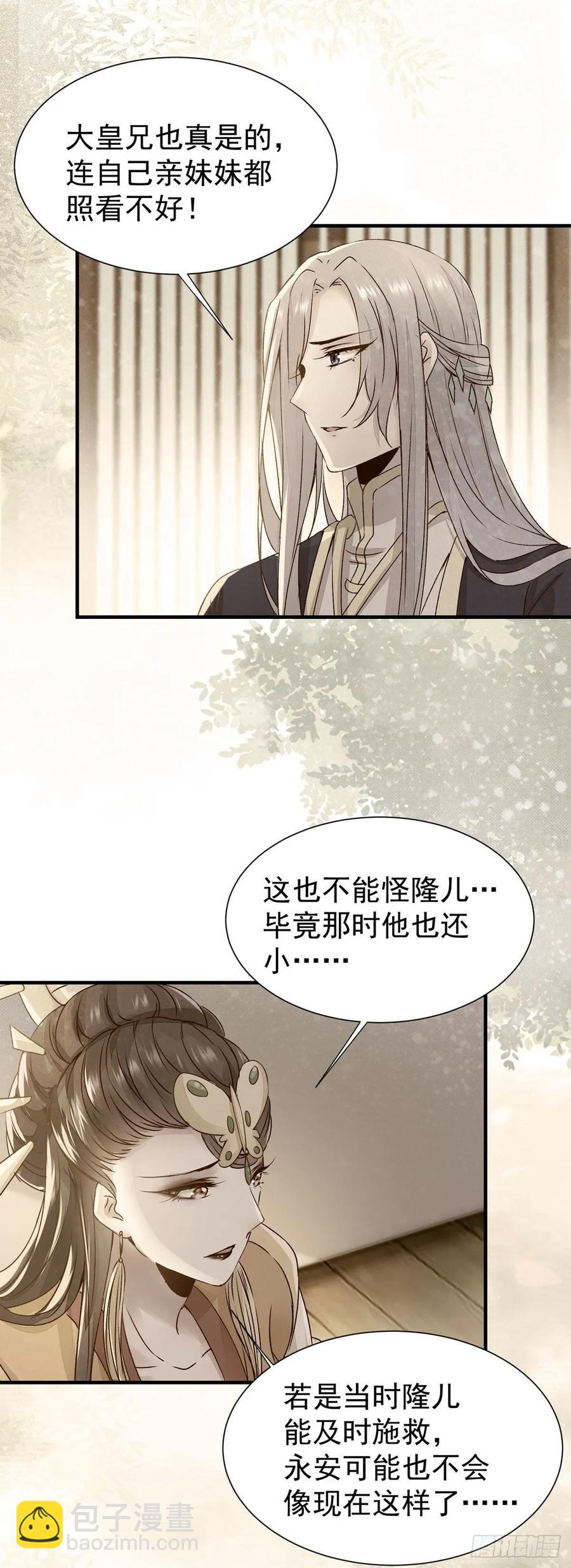 第74话 我在你心里算什么？-第78话