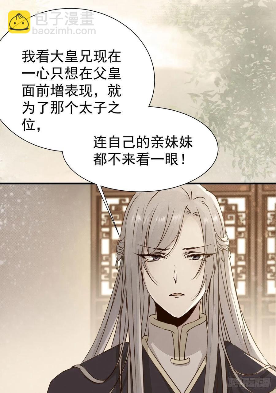第74话 我在你心里算什么？-第78话