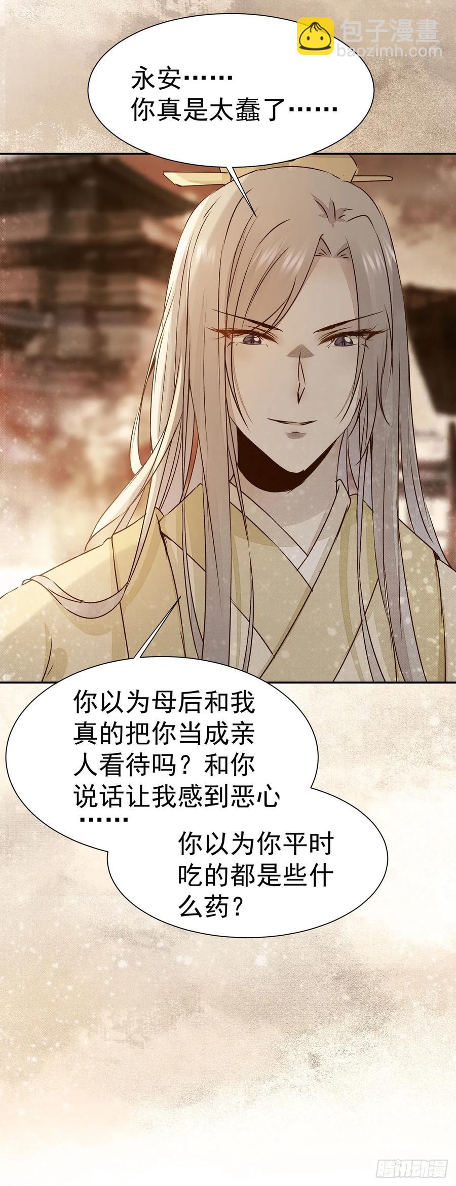 第76话 你即是我 我即是你-第80话