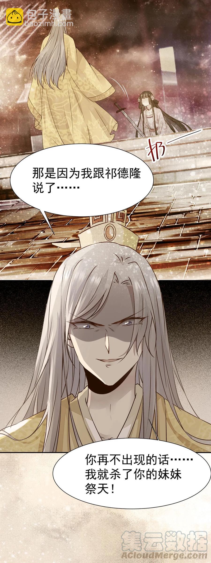 第76话 你即是我 我即是你-第80话