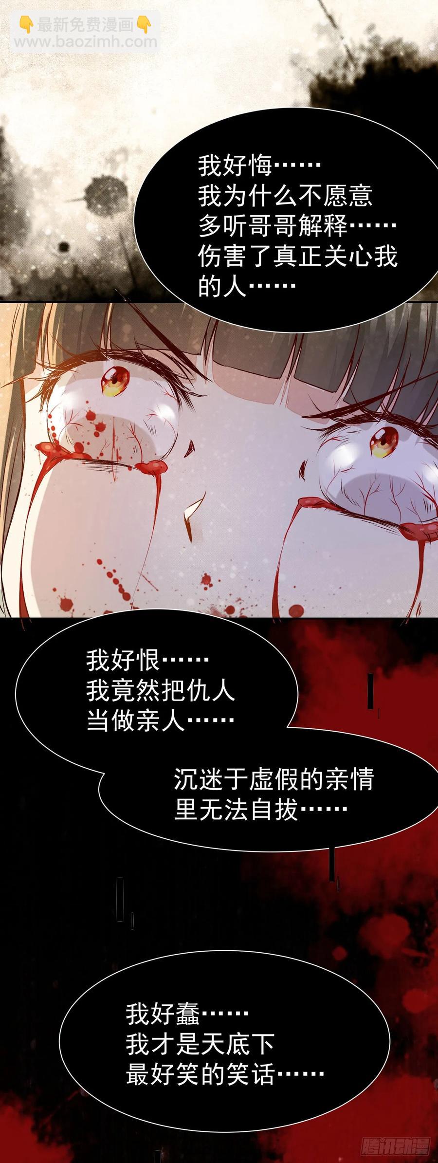 第76话 你即是我 我即是你-第80话