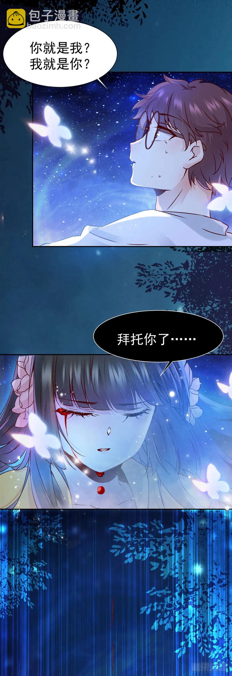 第76话 你即是我 我即是你-第80话
