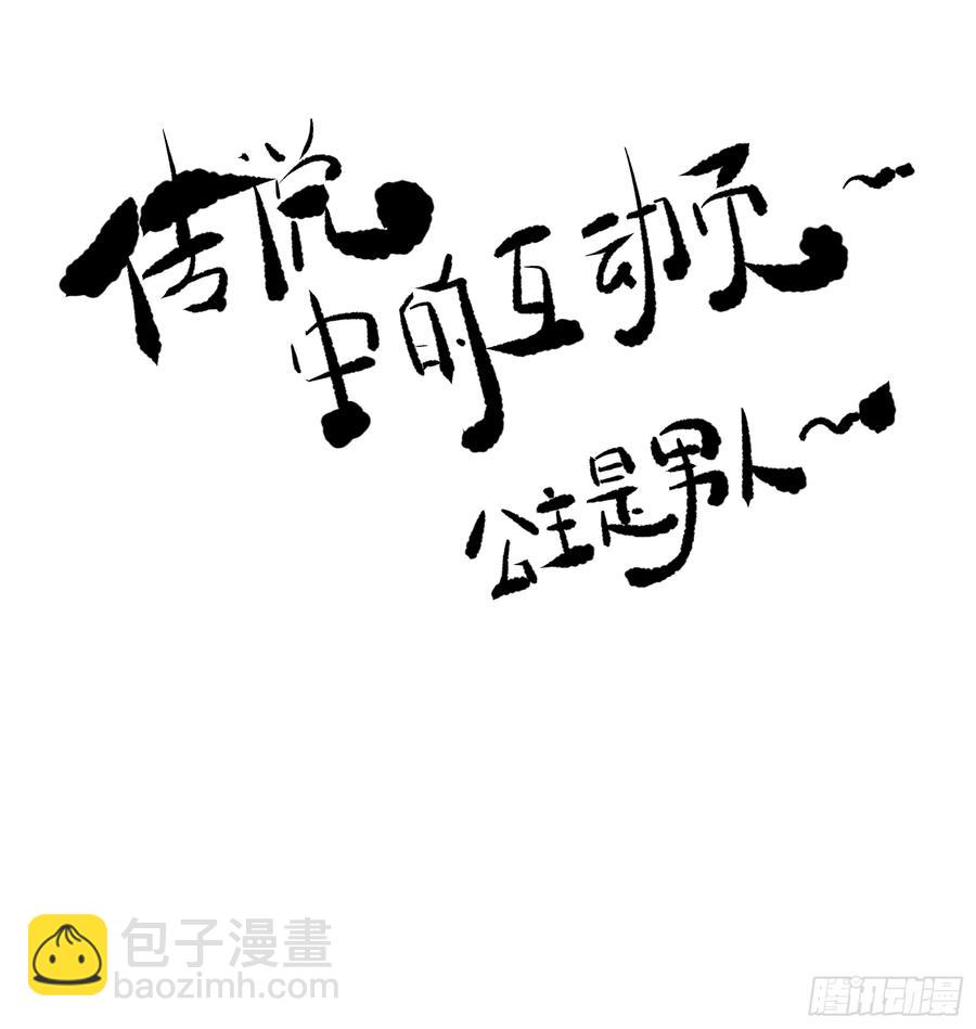 第76话 你即是我 我即是你-第80话