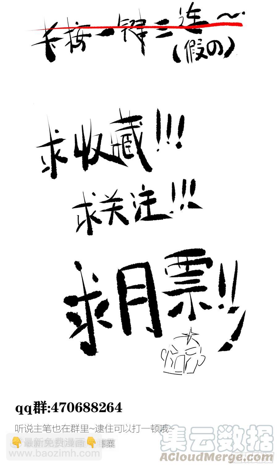 第76话 你即是我 我即是你-第80话