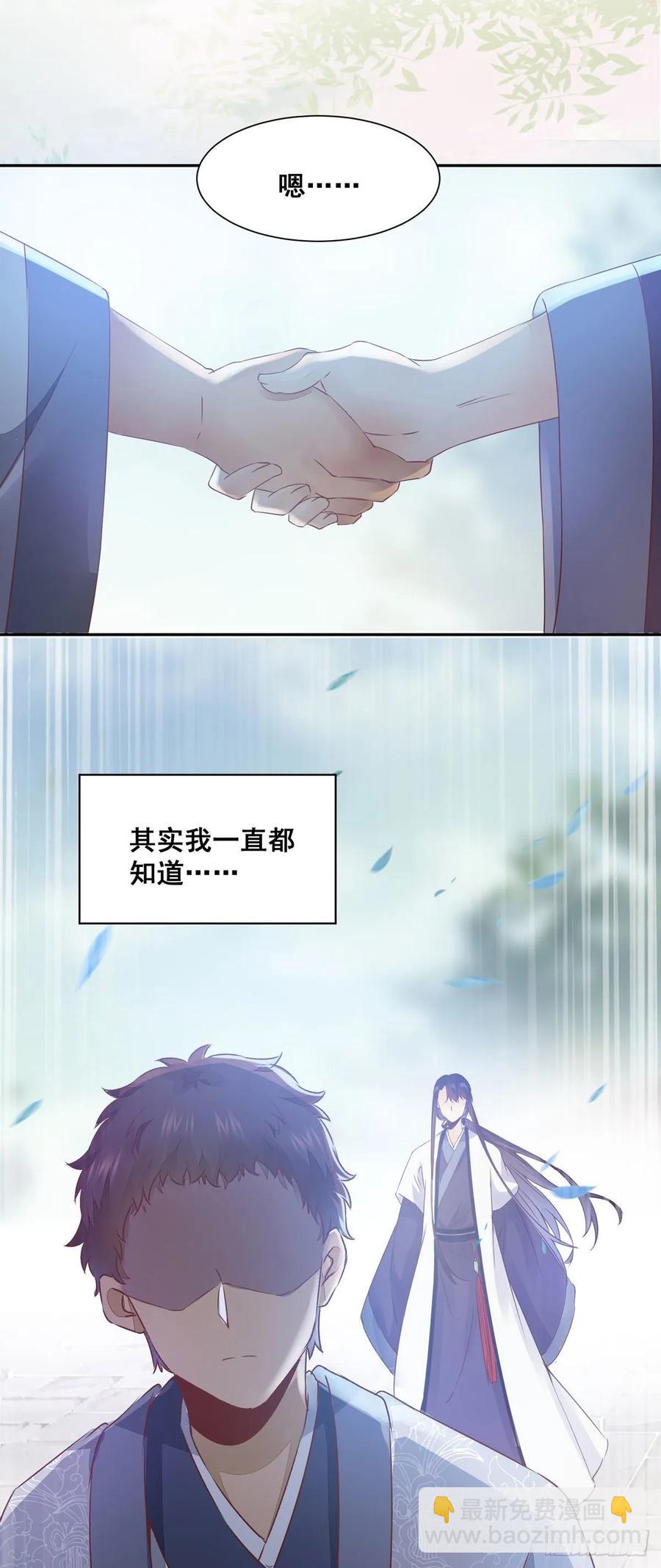 番外 腾义篇 承-第82话