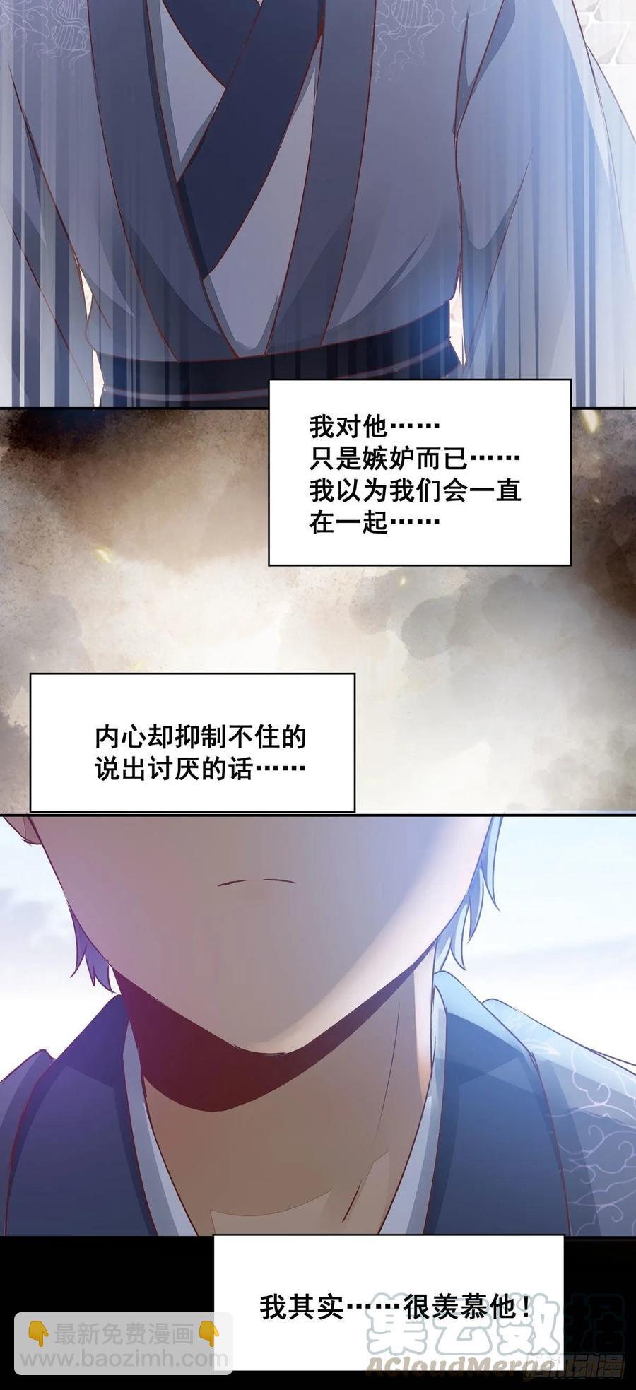 番外 腾义篇 承-第82话