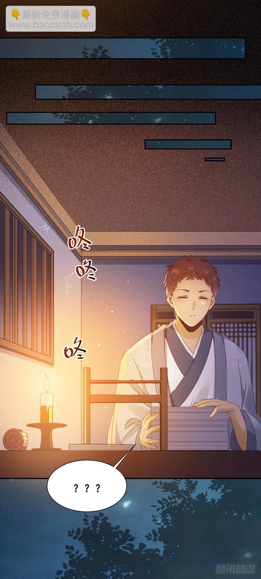 番外 腾义篇 承-第82话
