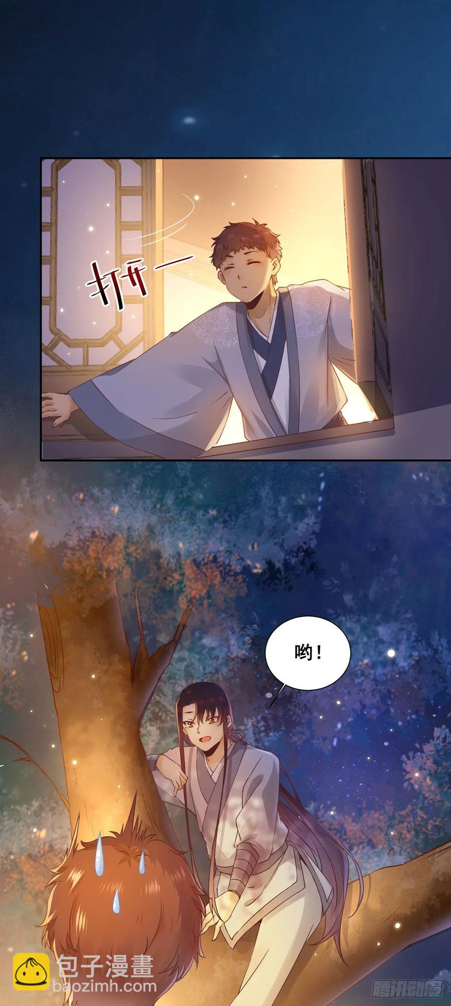 番外 腾义篇 承-第82话