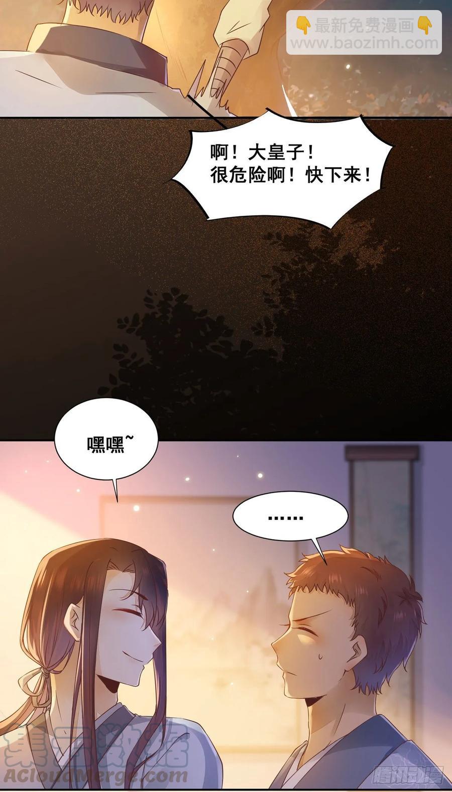 番外 腾义篇 承-第82话