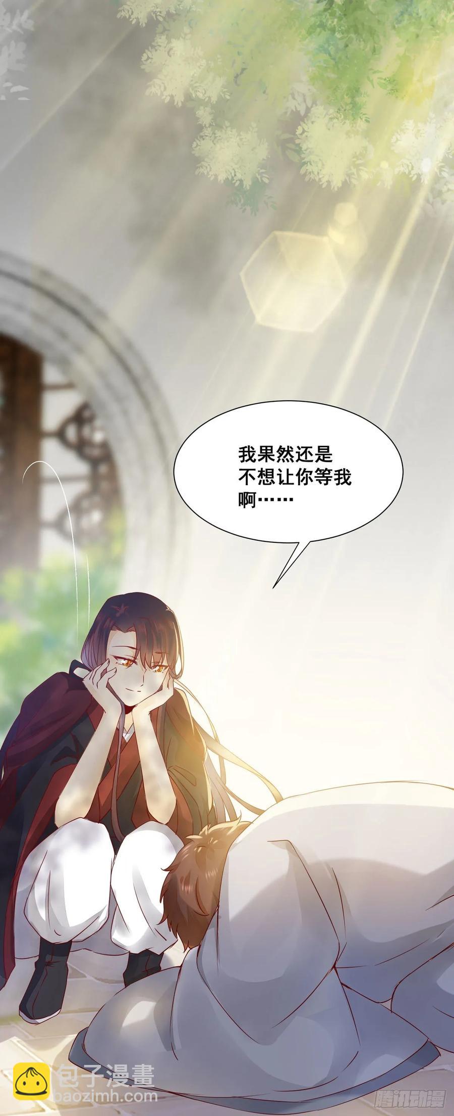 番外 腾义篇 承-第82话