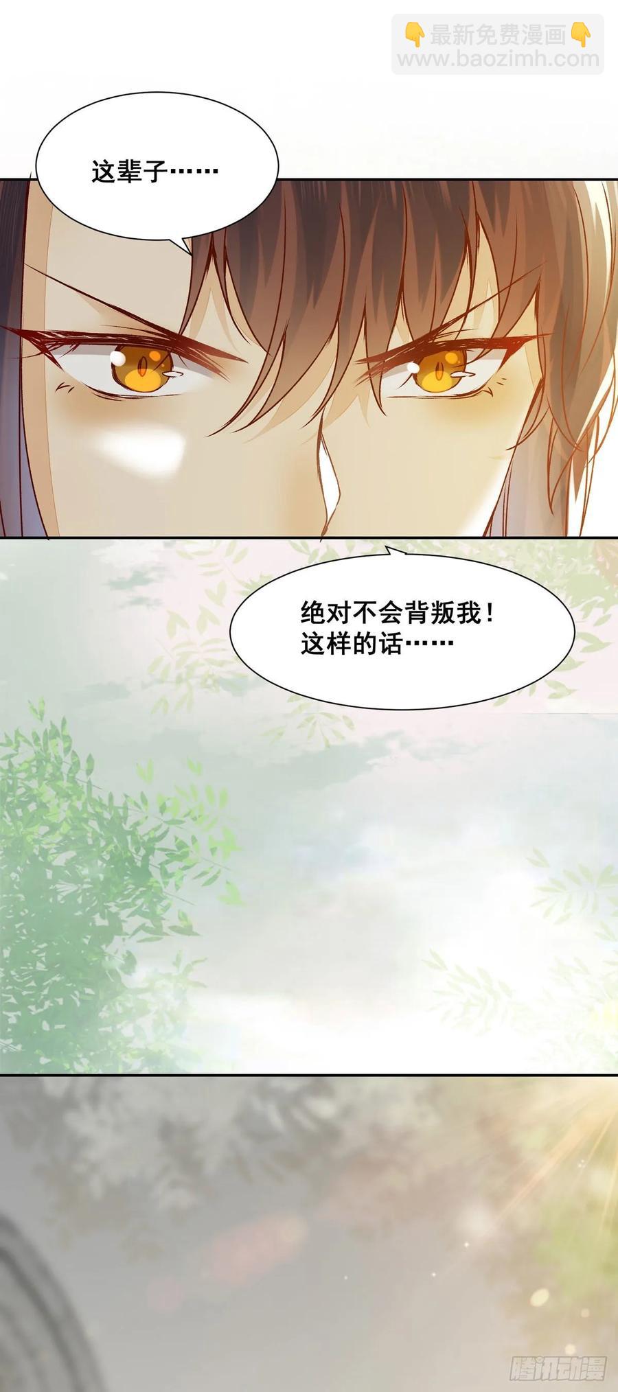 番外 腾义篇 承-第82话