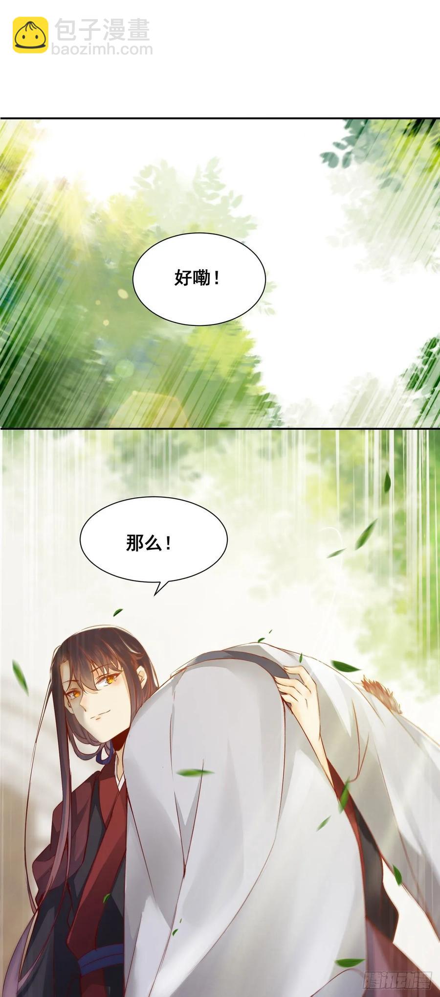 番外 腾义篇 承-第82话