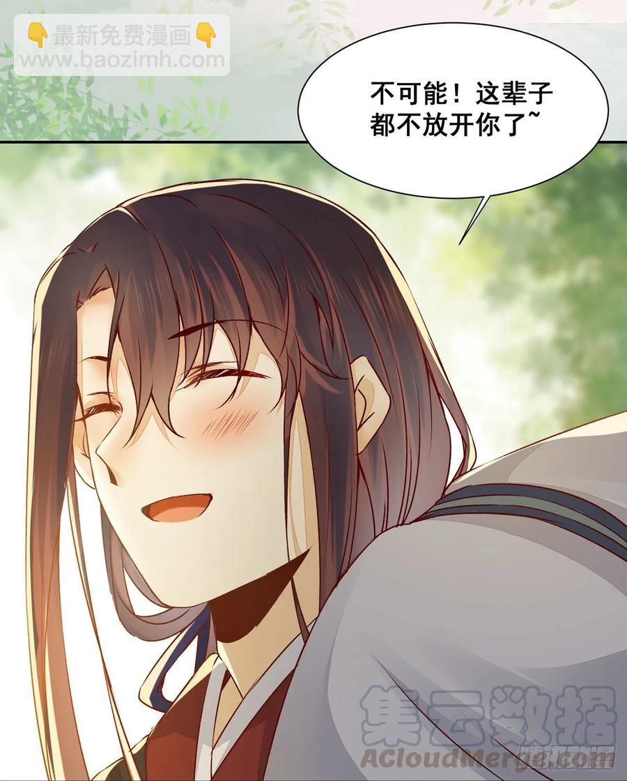番外 腾义篇 承-第82话