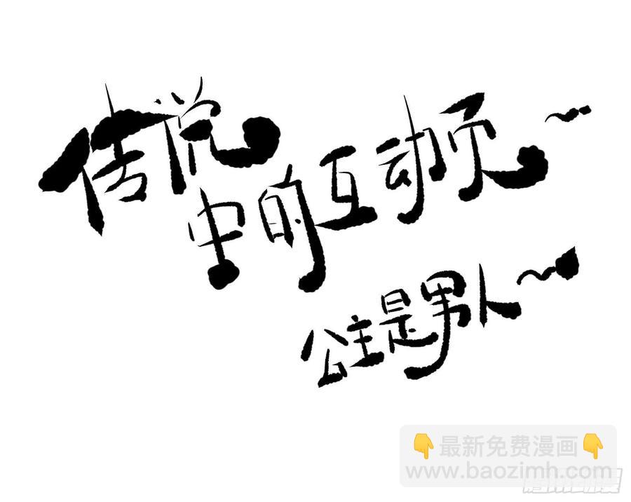 番外 腾义篇 承-第82话