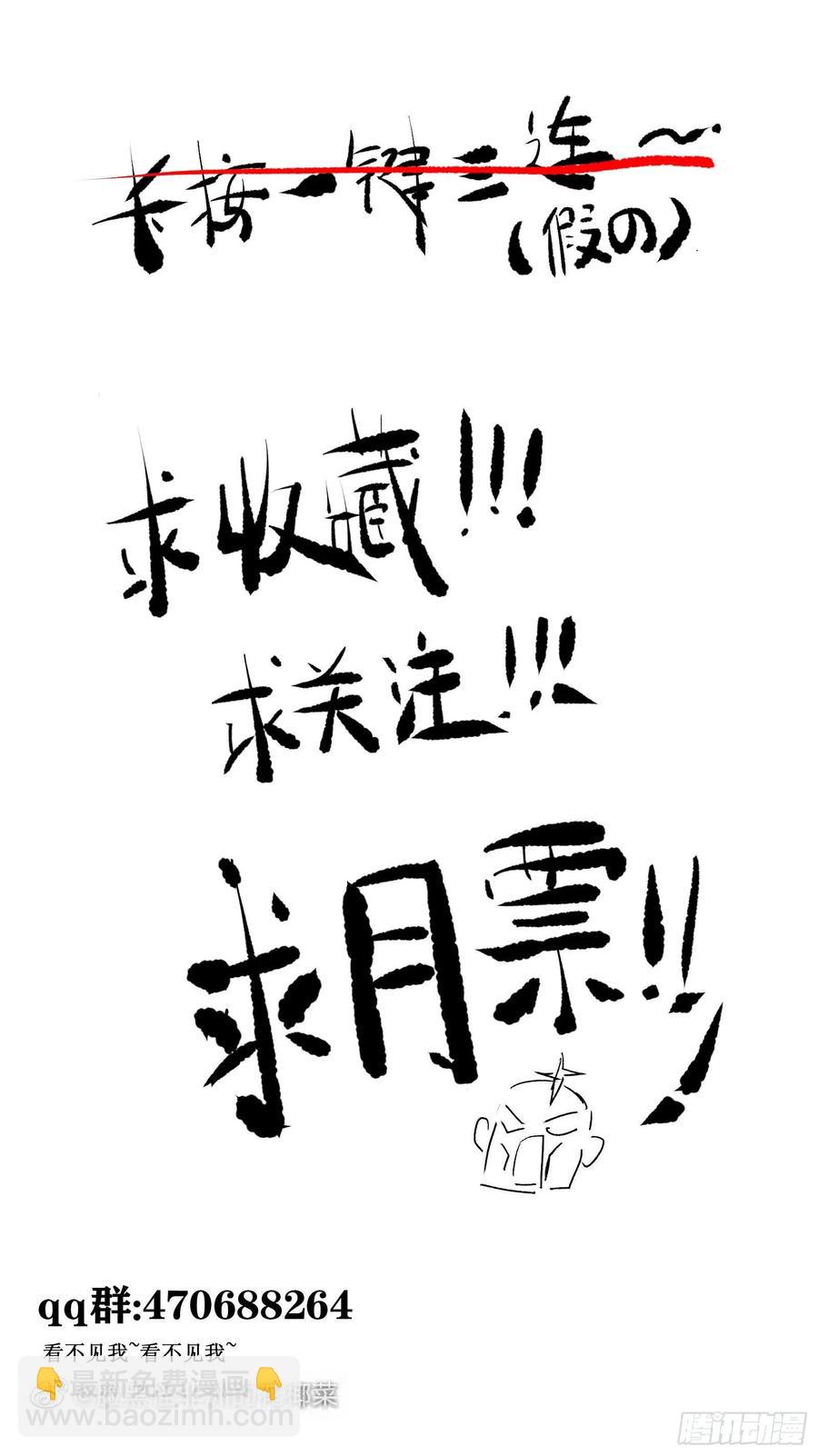 番外 腾义篇 承-第82话