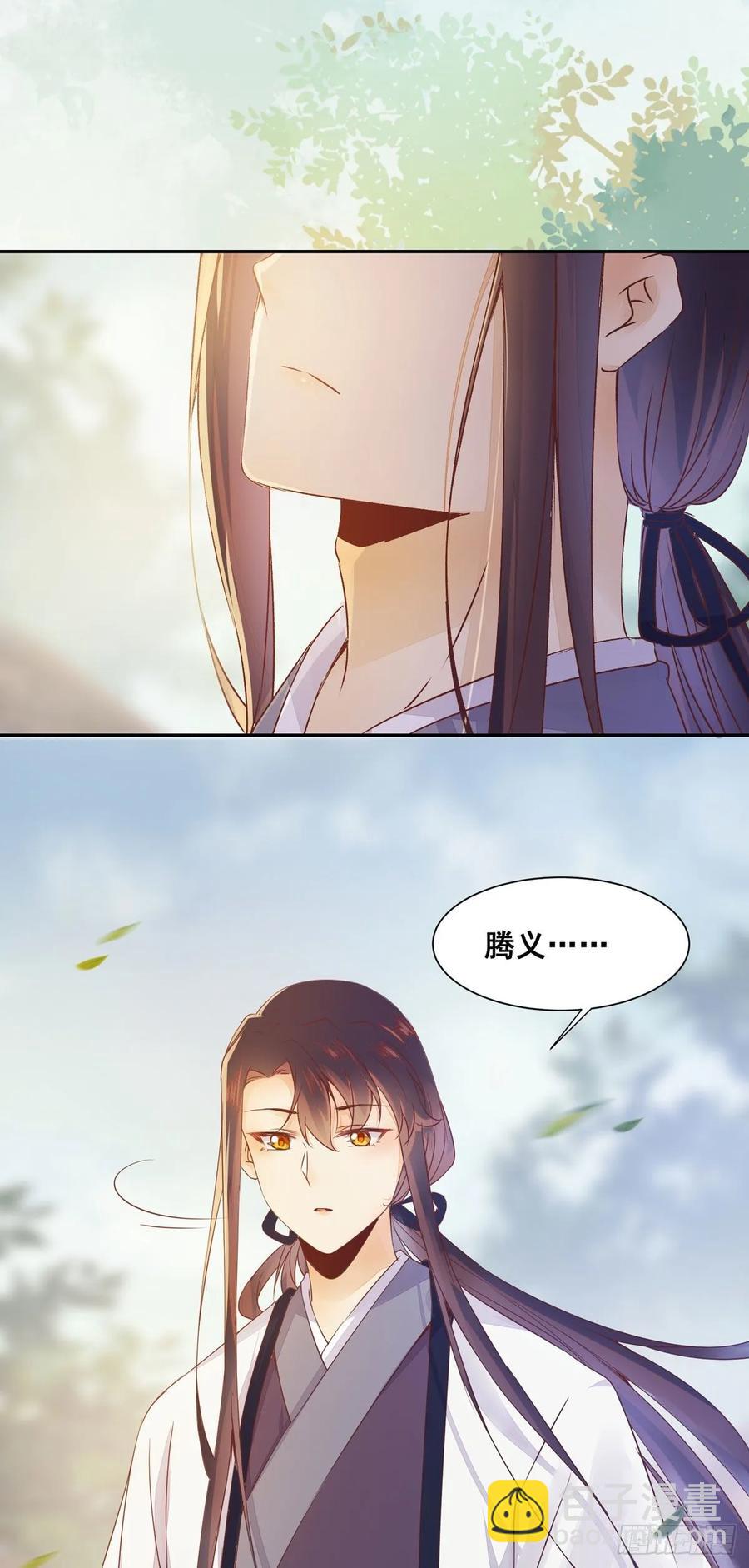 番外 腾义篇 承-第82话