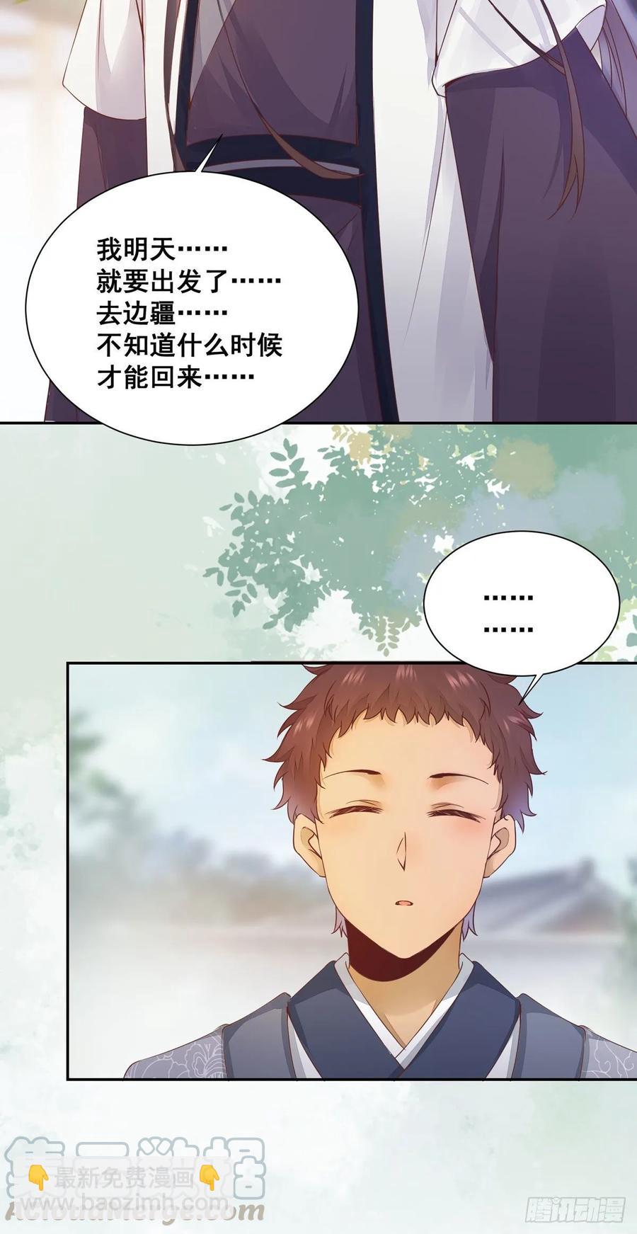 番外 腾义篇 承-第82话