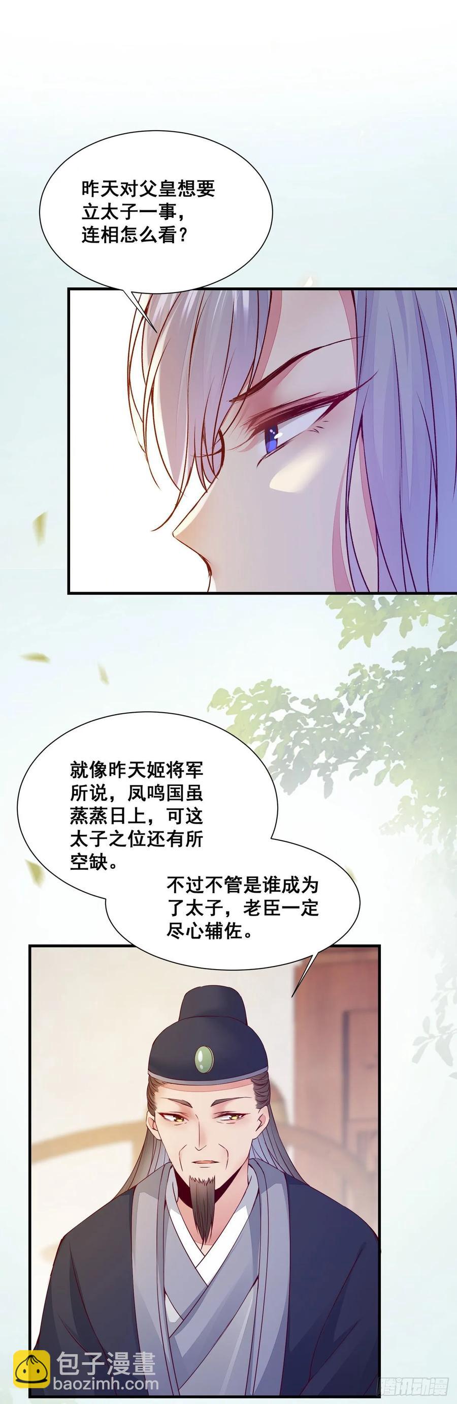 第77话 抓住扣粮奸臣-第84话