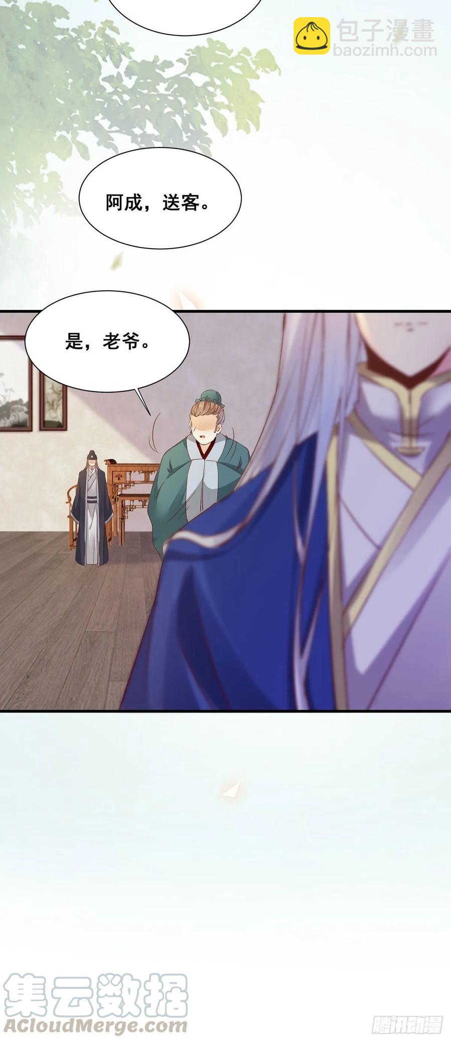 第77话 抓住扣粮奸臣-第84话