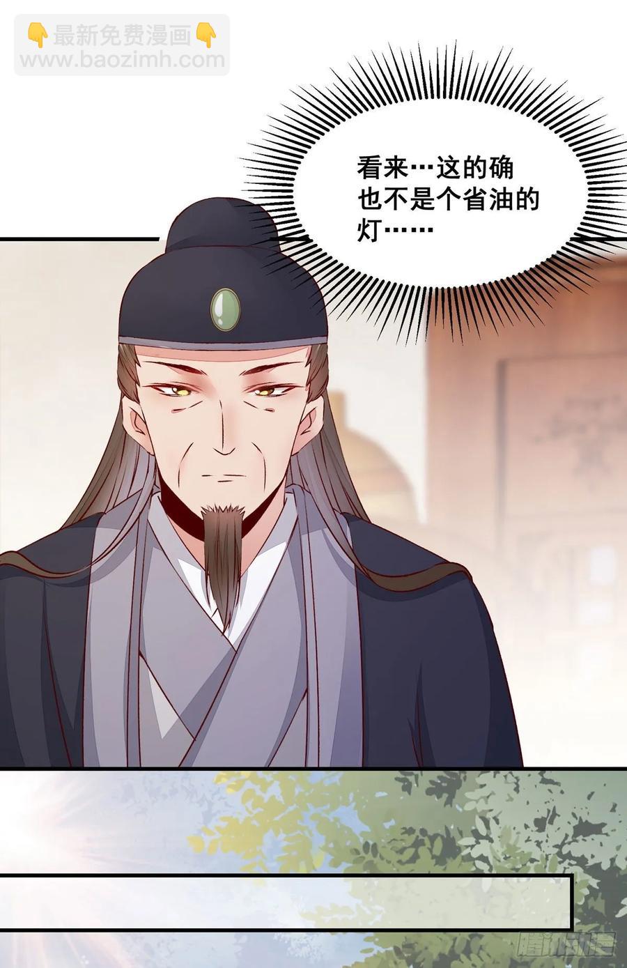 第77话 抓住扣粮奸臣-第84话