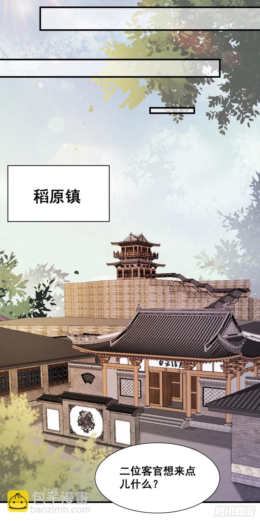 第77话 抓住扣粮奸臣-第84话
