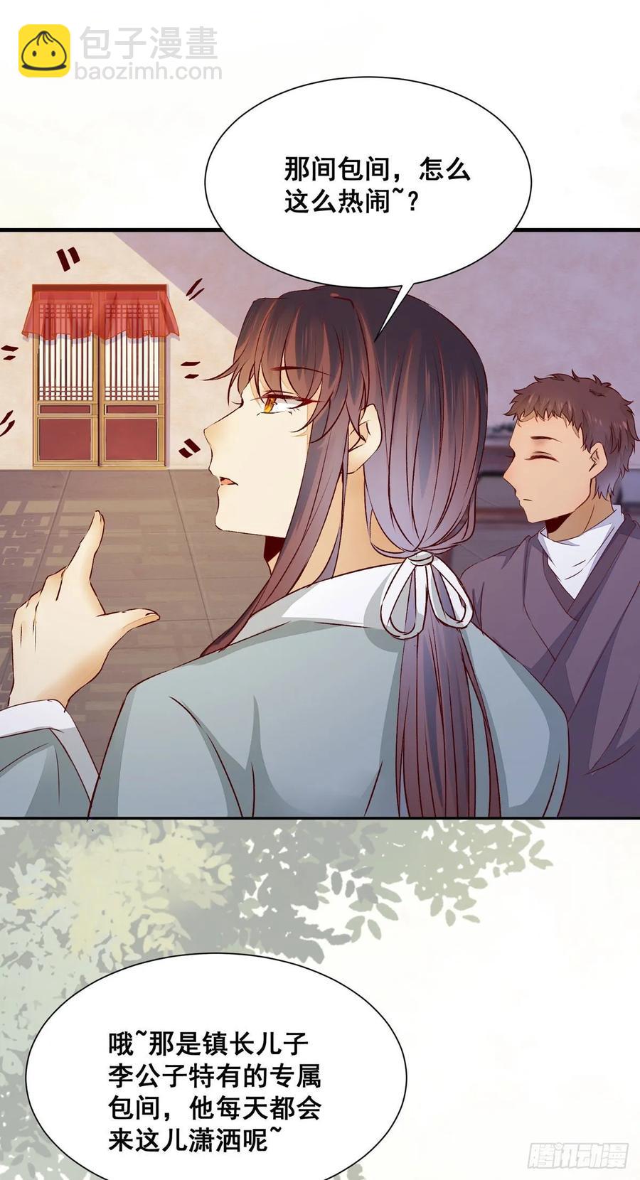 第77话 抓住扣粮奸臣-第84话