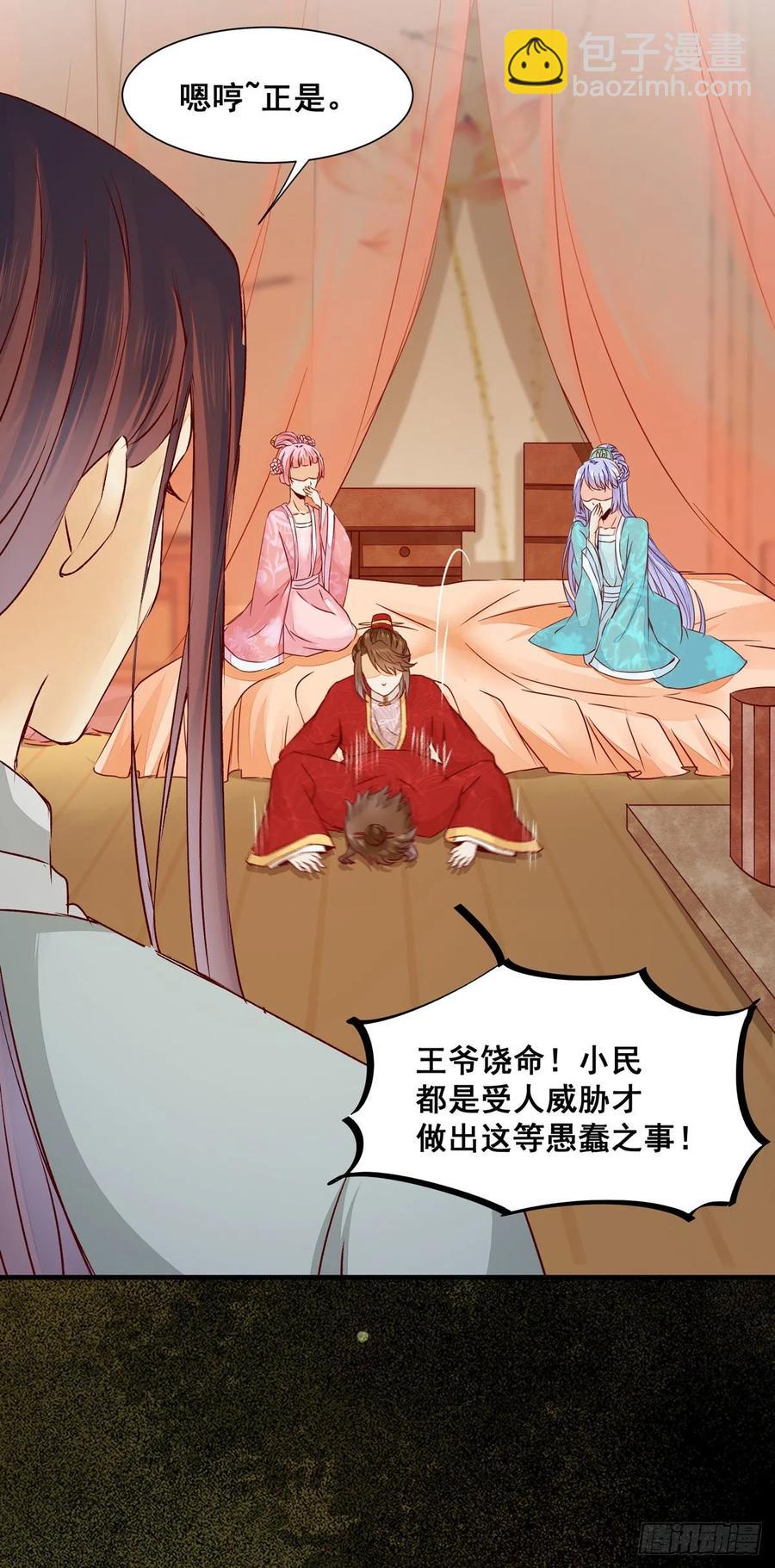 第77话 抓住扣粮奸臣-第84话