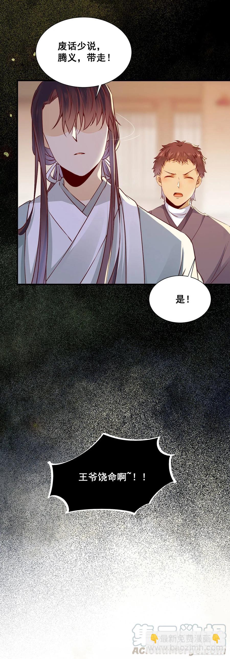 第77话 抓住扣粮奸臣-第84话