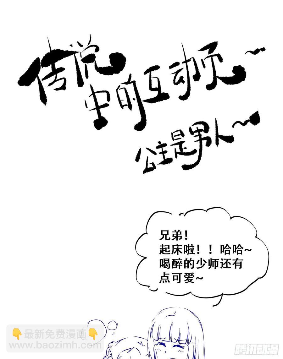 第77话 抓住扣粮奸臣-第84话