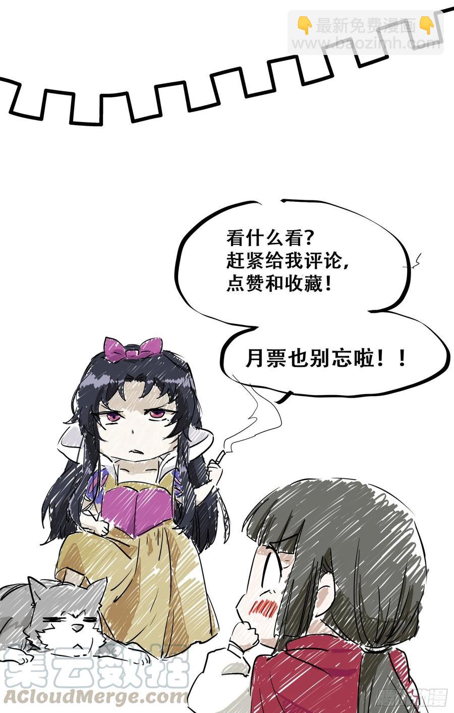 第77话 抓住扣粮奸臣-第84话