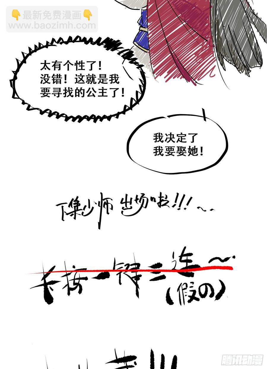 第77话 抓住扣粮奸臣-第84话