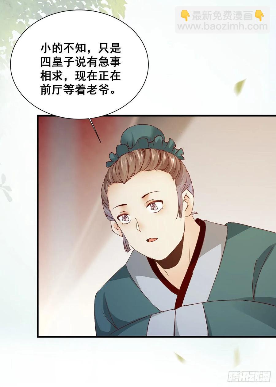 第77话 抓住扣粮奸臣-第84话
