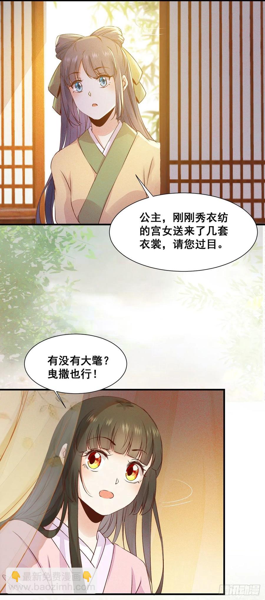 第79话 皇后来访-第86话