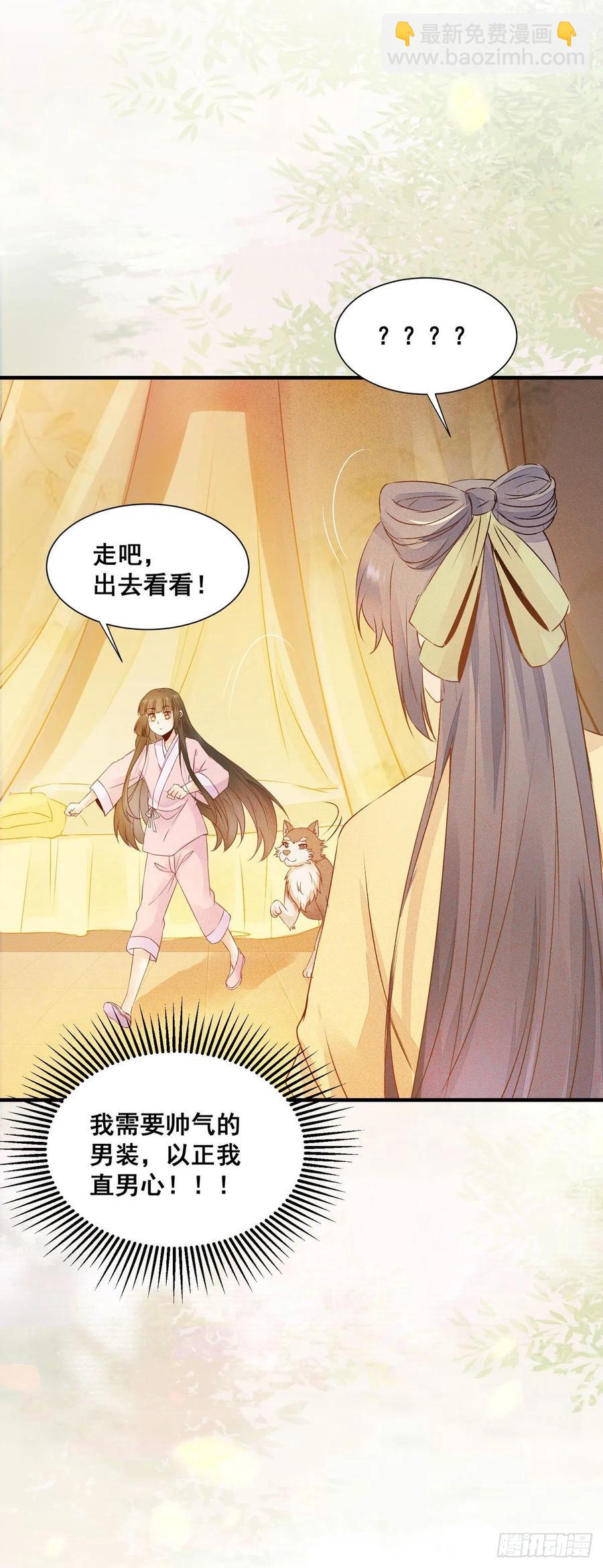 第79话 皇后来访-第86话