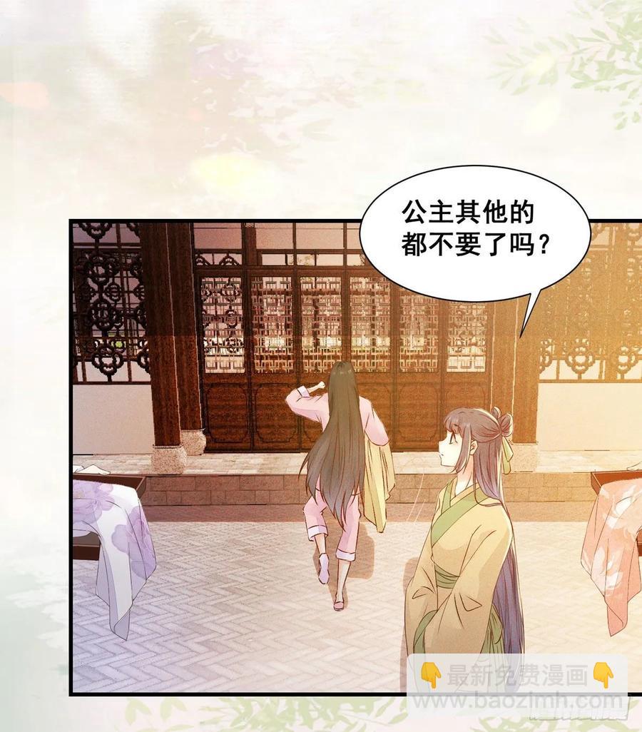 第79话 皇后来访-第86话