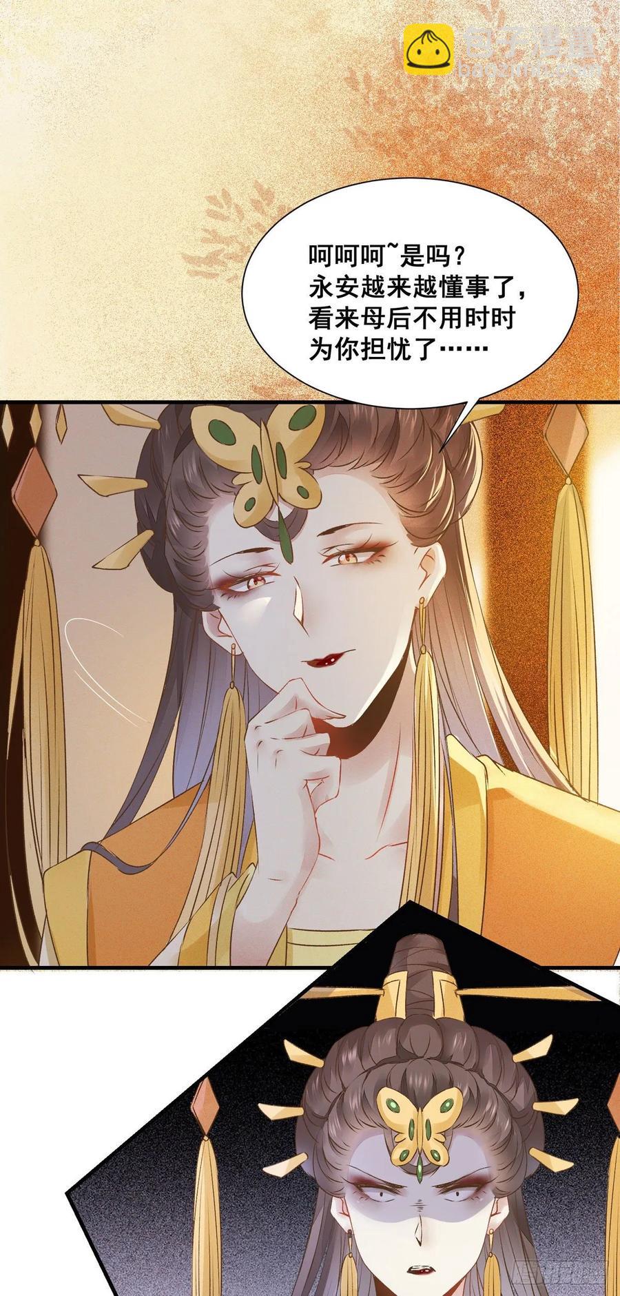 第79话 皇后来访-第86话