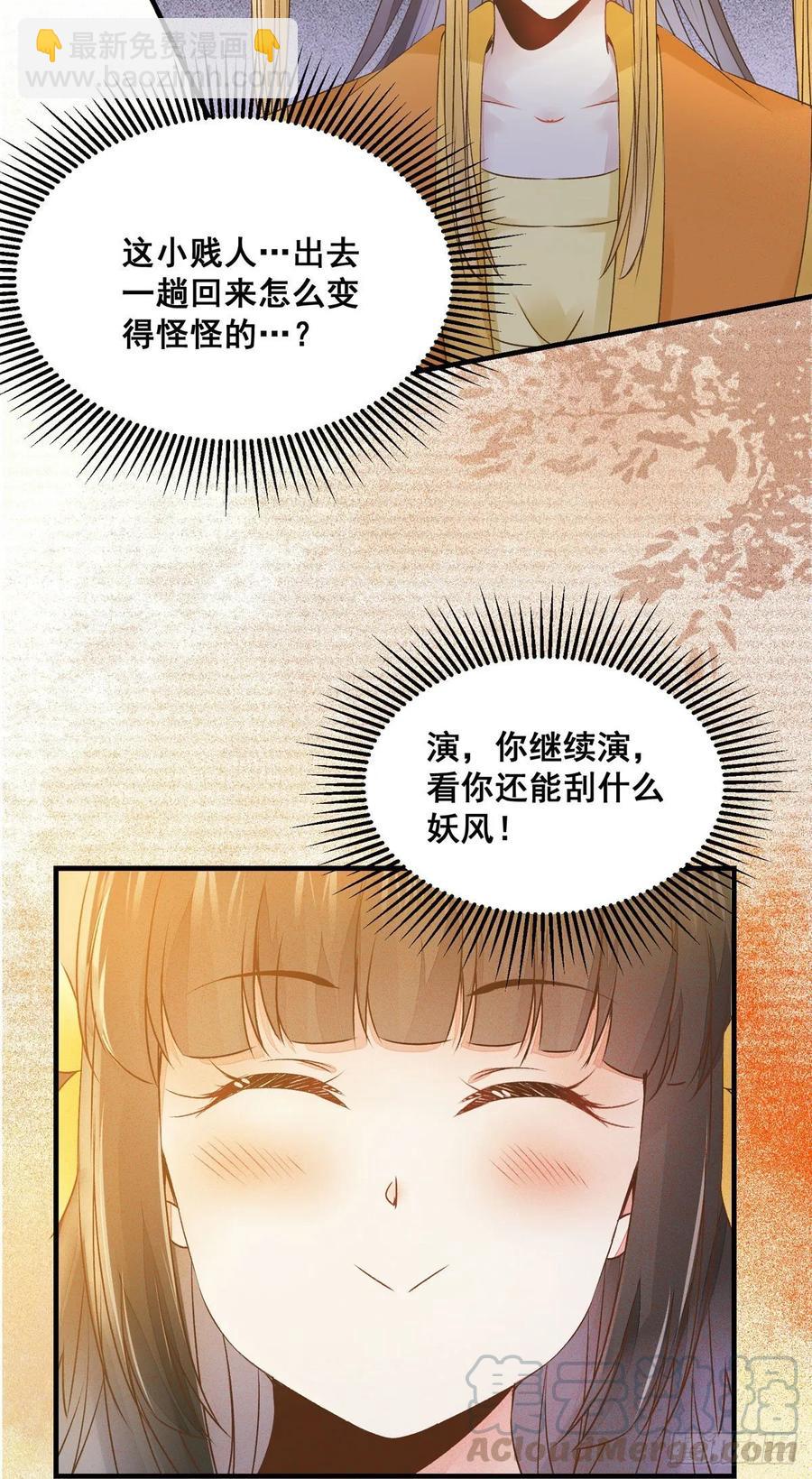 第79话 皇后来访-第86话