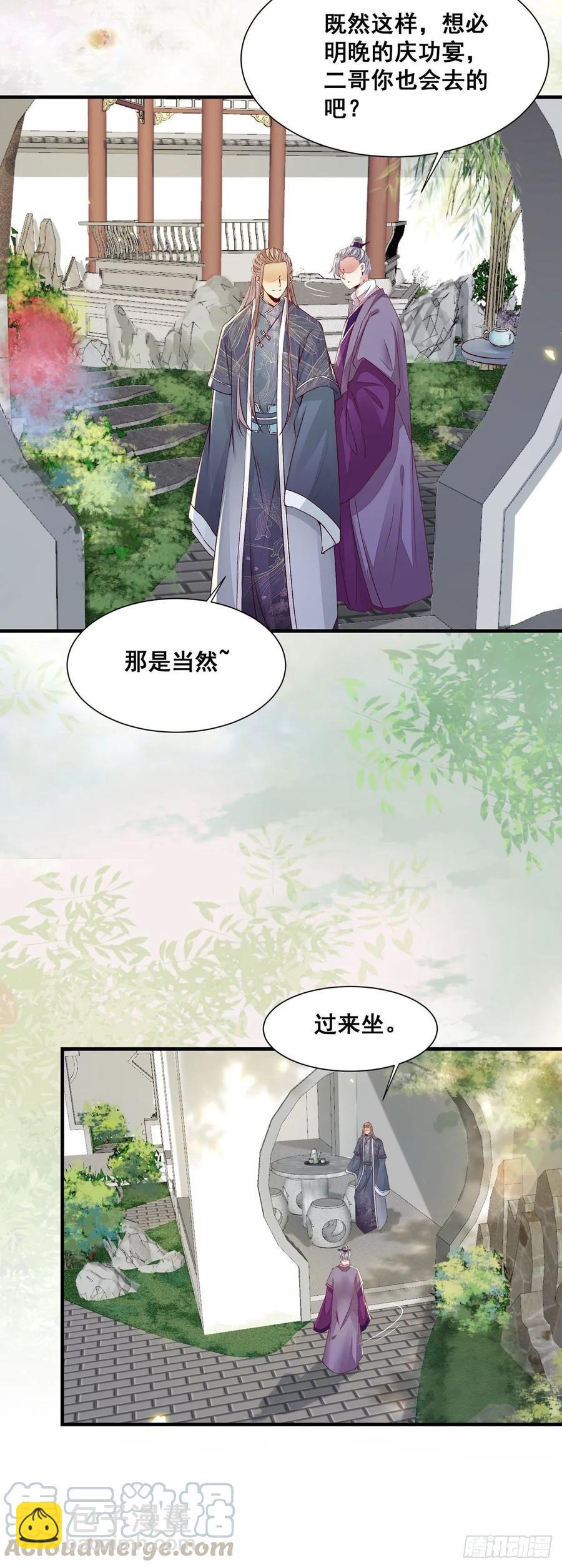 第83话 卷入纷争-第90话