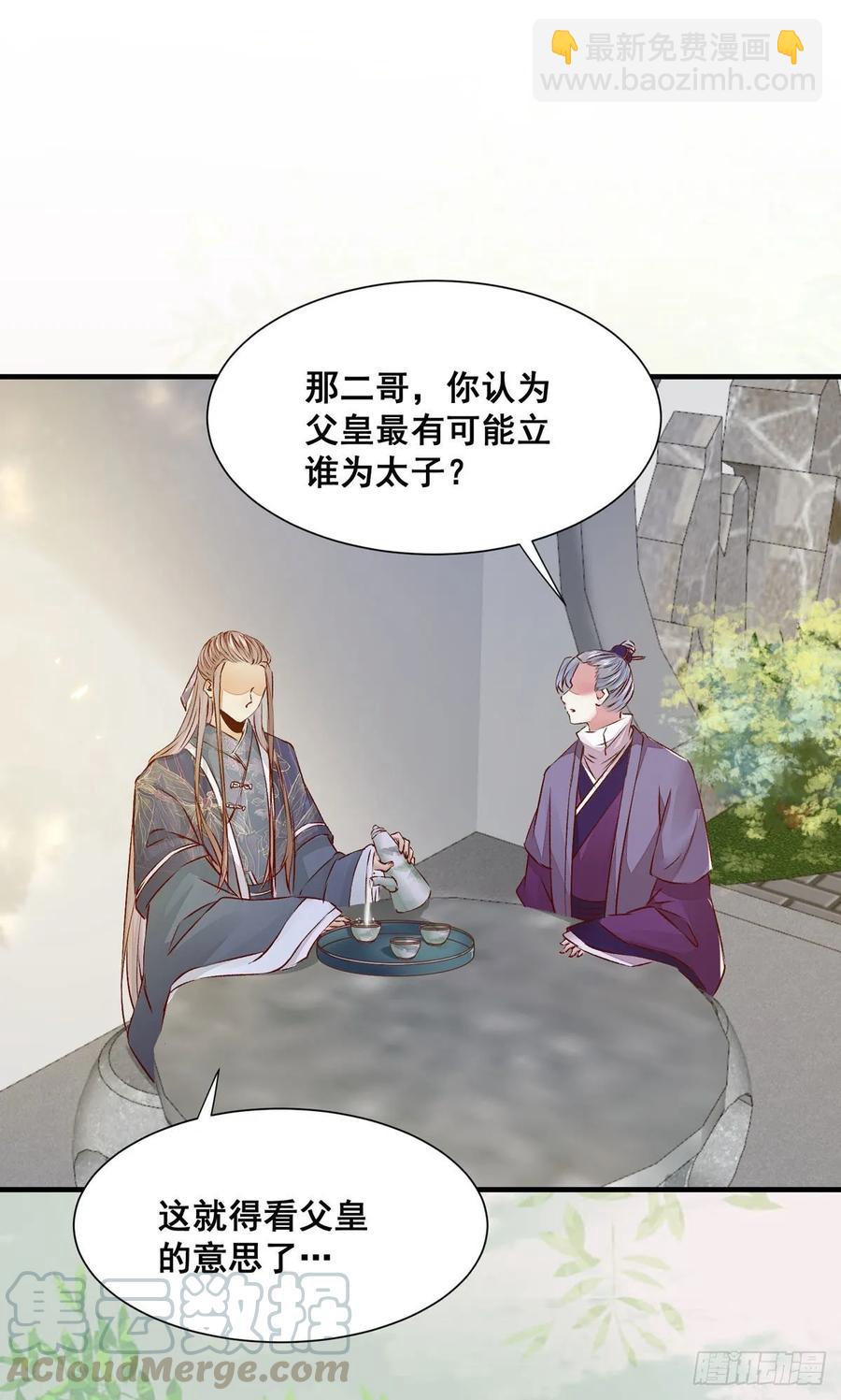 第83话 卷入纷争-第90话