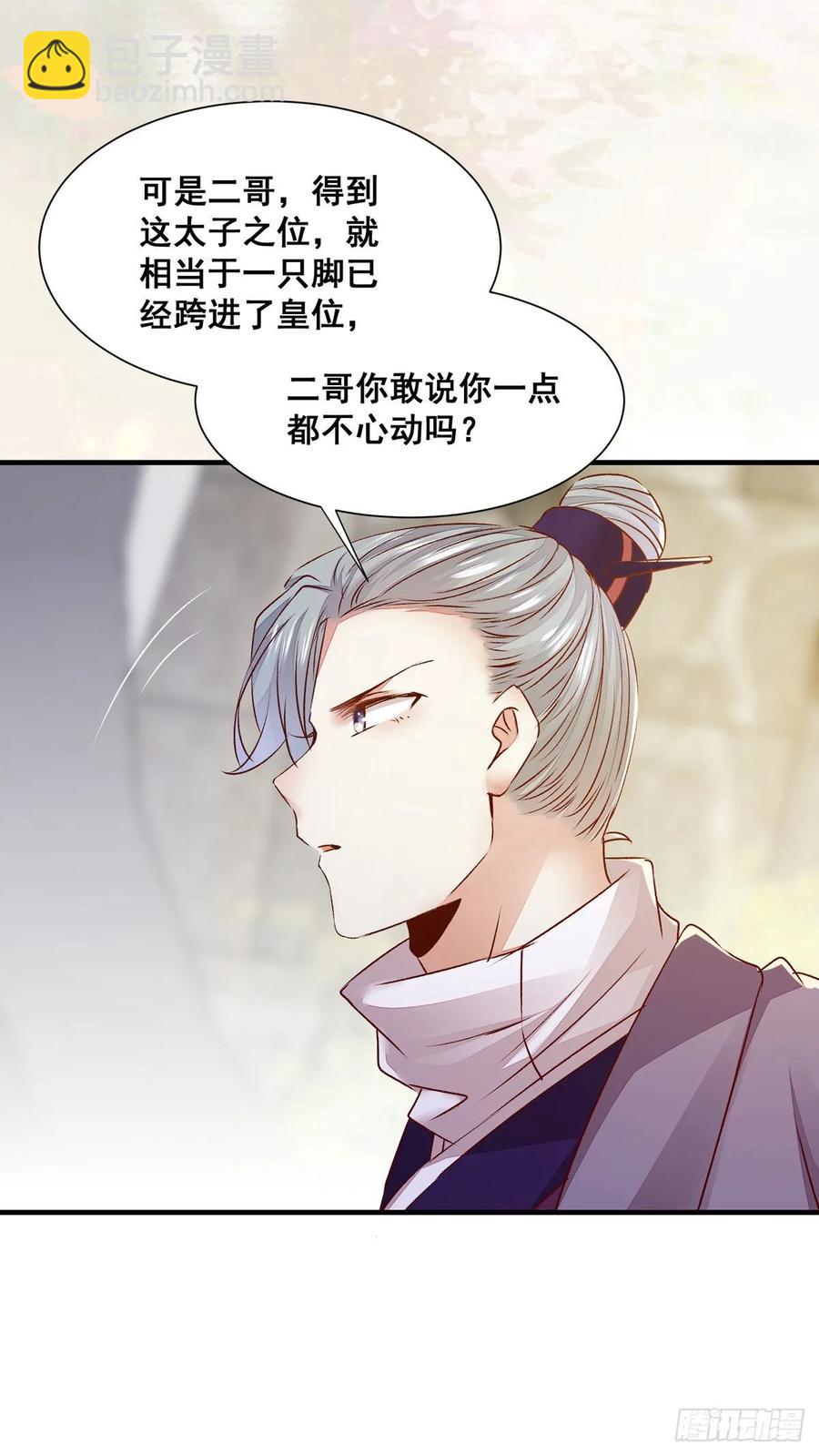 第83话 卷入纷争-第90话