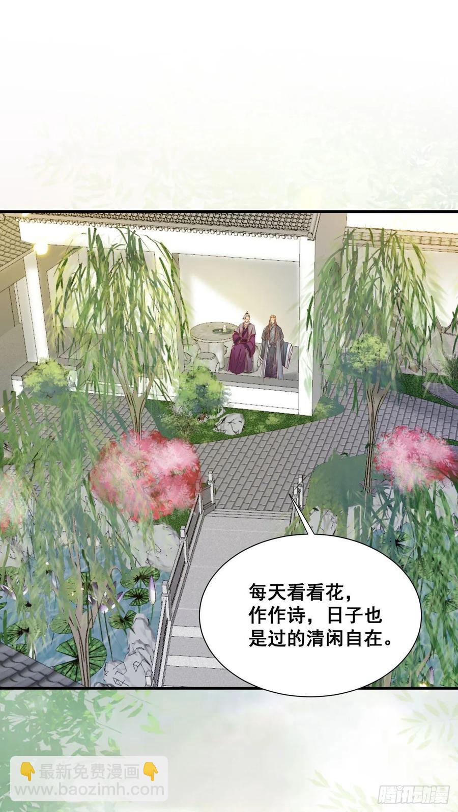 第83话 卷入纷争-第90话