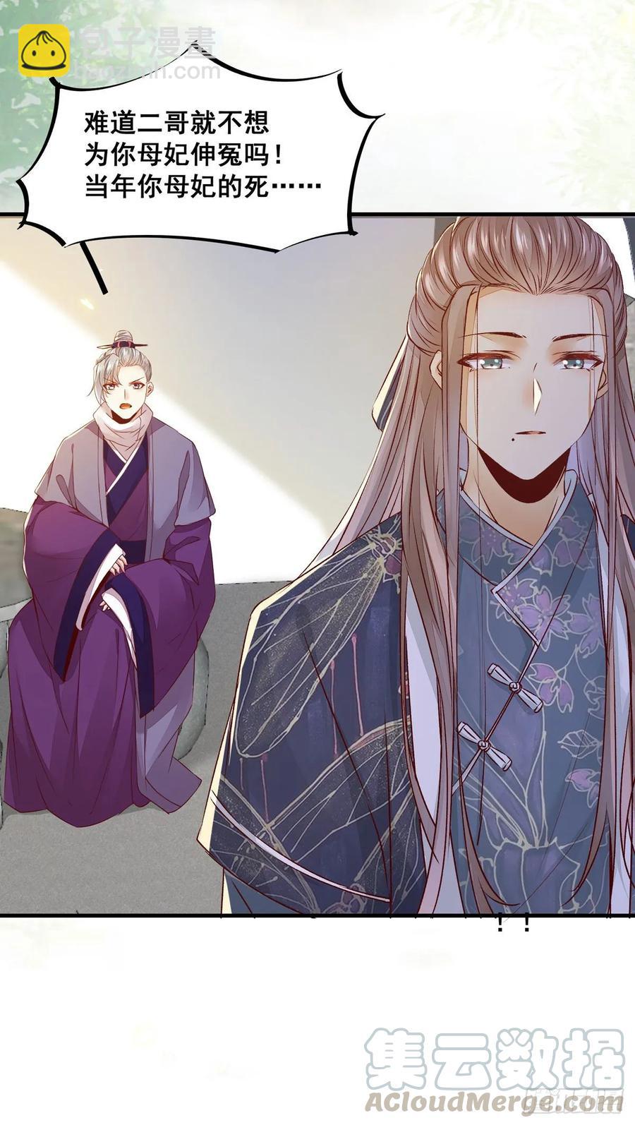 第83话 卷入纷争-第90话